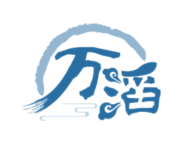 万滔 第33类酒商标图样