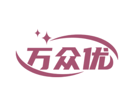 万众优 第33类酒商标图样