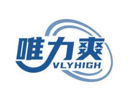 唯力爽 VLYHIGH 第32类啤酒饮料商标图样