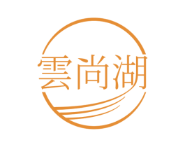 云尚湖 第32类啤酒饮料商标图样