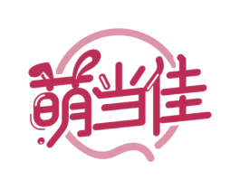 萌当佳 第31类水果花木商标图样