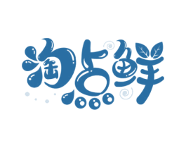 淘点鲜 第31类水果花木商标图样