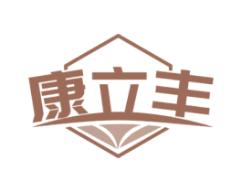 康立丰 第31类水果花木商标图样