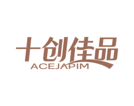 十创佳品 ACEJAPIM 第31类水果花木商标图样