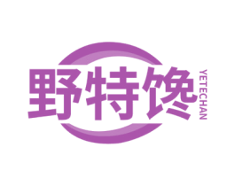 野特馋 第30类小食配料商标图样
