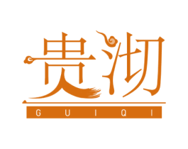贵沏 第30类小食配料商标图样