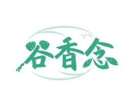 谷香念 第30类小食配料商标图样