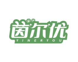 茵尔优 第30类小食配料商标图样