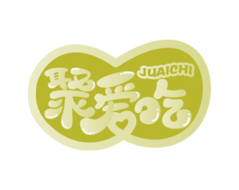 聚爱吃 第30类小食配料商标图样