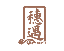 穗遇 第30类小食配料商标图样