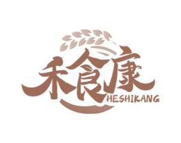 禾食康 第30类小食配料商标图样