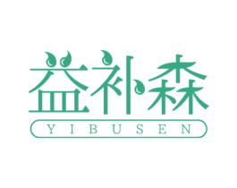 益补森 第30类小食配料商标图样