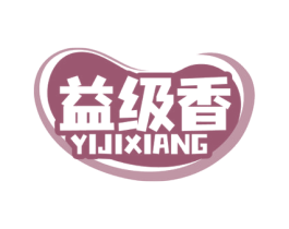益级香 第30类小食配料商标图样