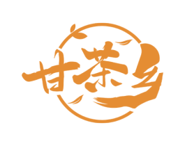甘茶乡 第30类小食配料商标图样