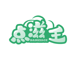 点滋王 DAMZIACE 第30类小食配料商标图样