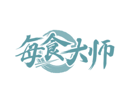 每食大师 第30类小食配料商标图样