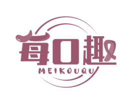 每口趣 第30类小食配料商标图样