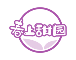 春上甜园 第30类小食配料商标图样