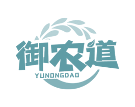 御农道 第30类小食配料商标图样