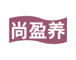 尚盈养 第30类小食配料商标图样