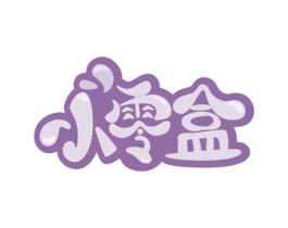小零盒 第30类小食配料商标图样