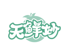 天鲜妙 第30类小食配料商标图样
