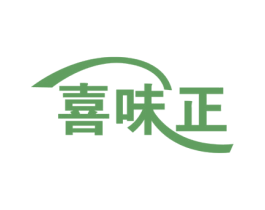 喜味正 第30类小食配料商标图样