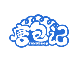 唐包记 第30类小食配料商标图样