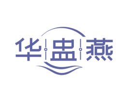 华盅燕 第30类小食配料商标图样
