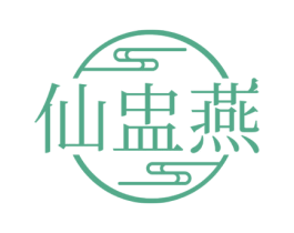 仙盅燕 第30类小食配料商标图样
