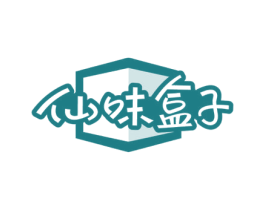 仙味盒子 第30类小食配料商标图样