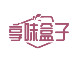 享味盒子 第30类小食配料商标图样