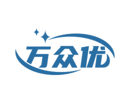万众优 第30类小食配料商标图样