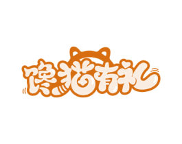 馋猫有礼 第29类食品商标图样