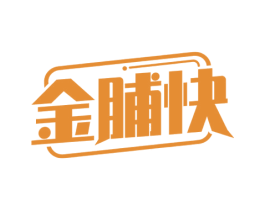 金脯快 第29类食品商标图样