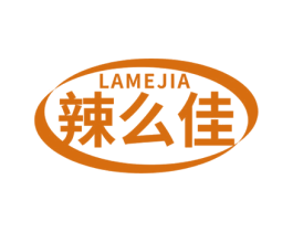 辣么佳 第29类食品商标图样