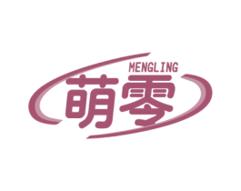 萌零 第29类食品商标图样