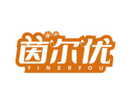 茵尔优 第29类食品商标图样