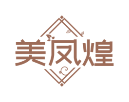 美凤煌 第29类食品商标图样