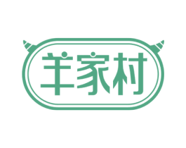 羊家村 第29类食品商标图样