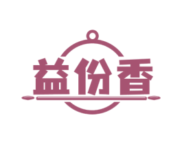 益份香 第29类食品商标图样