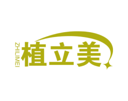 植立美 第29类食品商标图样