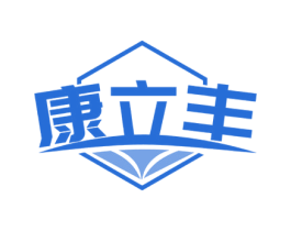 康立丰 第29类食品商标图样