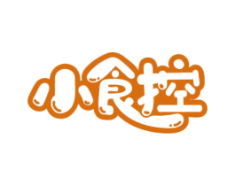 小食控 第29类食品商标图样