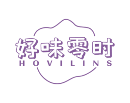 好味零时 HOVILINS 第29类食品商标图样