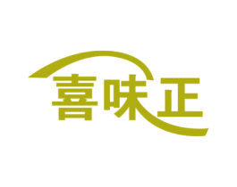 喜味正 第29类食品商标图样
