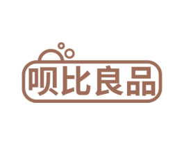 呗比良品 第29类食品商标图样