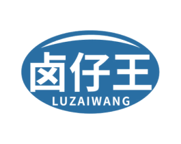 卤仔王 第29类食品商标图样