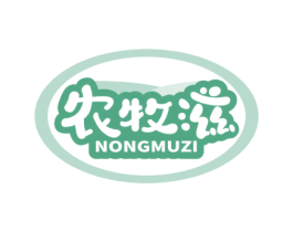 农牧滋 第29类食品商标图样