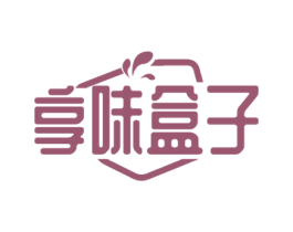 享味盒子 第29类食品商标图样